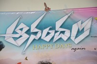 Aanandam Movie Press Meet